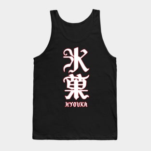 Hyouka Logo Tank Top